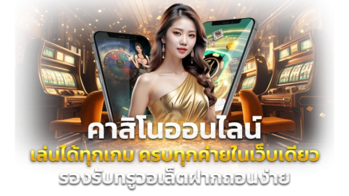 PGEIEI เว็บพนันศูนย์รวมความบันเทิงออนไลน์ครบวงจร